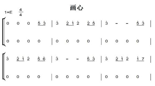 《画心》张靓颖 钢琴谱 钢