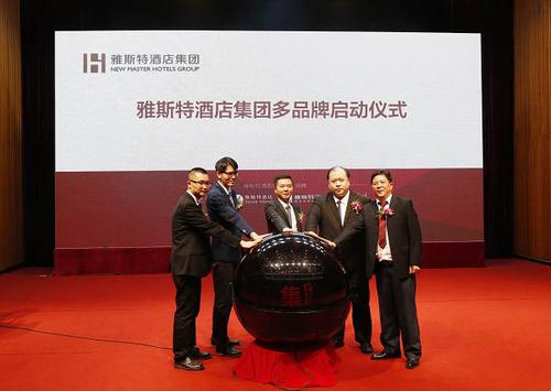 "逐梦更远方,巅峰新启程"——雅斯特酒店集团100 庆典