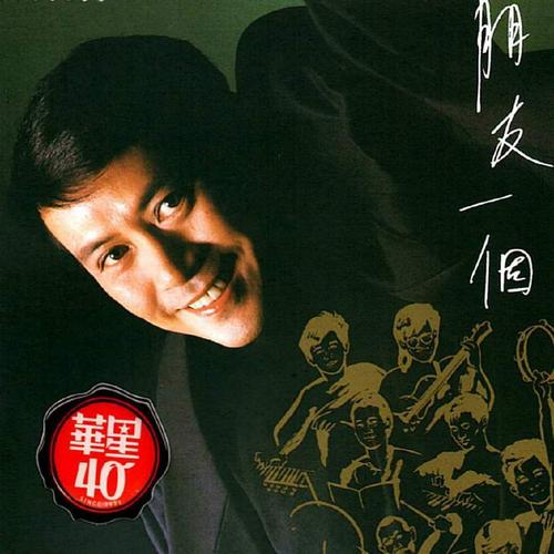 罗文《江湖路》,莲花争霸片头曲,歌词质疑,逻辑不通