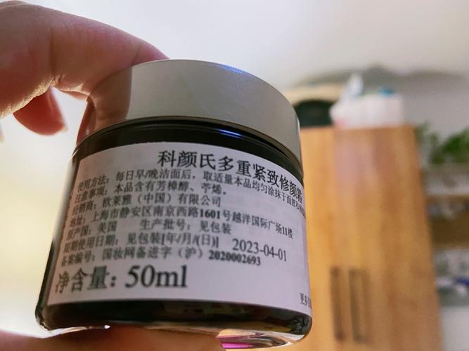 新氧体验官-科颜氏紫玻a面霜!