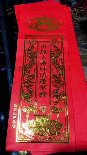 佛具用品批发大号中号小号往生祈福牌位/莲位长生禄