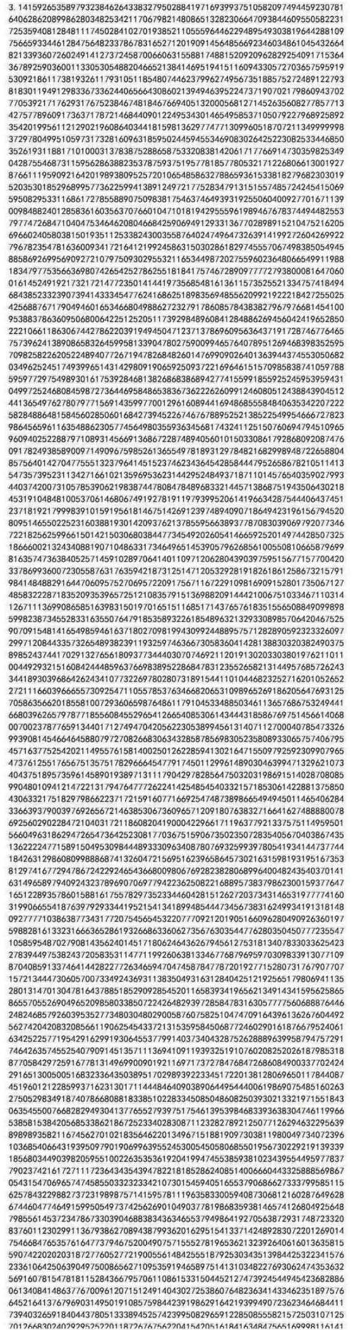 在吗看看圆周率有多少