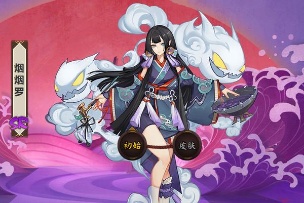 阴阳师烟烟罗台词