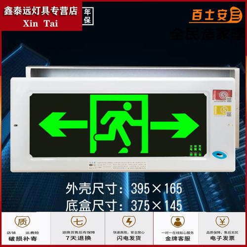 苏宁放心购嵌入式安全出口指示灯镶墙暗装消防应急灯led充电逃生疏散