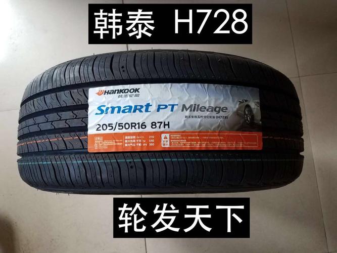 全新韩泰轮胎195/65r15 91h/v k415/h439/h728/h432花纹朗逸宝来