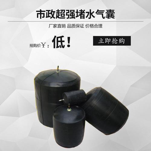 一折堵水气囊_闭水堵污水管道封堵气囊市政堵水气囊闭水试验气囊闭水
