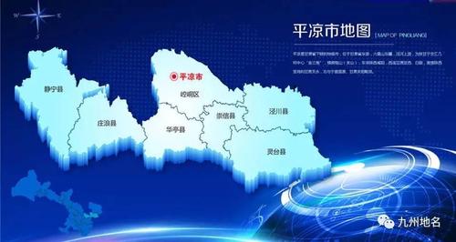 区划动态 | 甘肃华亭"撤县设市"启动,平凉市人大常委会讨论决议草案