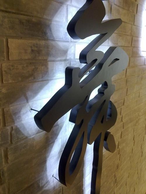 包邮定做led制作门头发光字不锈钢字背光字水晶字背光