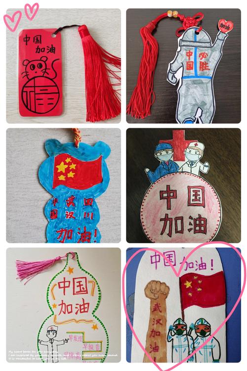 我快乐 宅家经典润童年——火炬实小一年级第十届阅读节之"抗疫书签