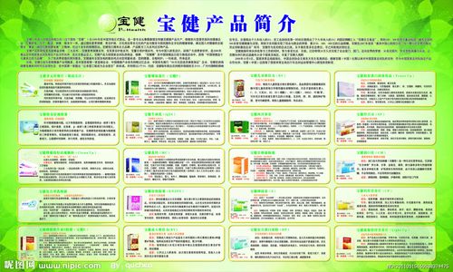 宝健图片