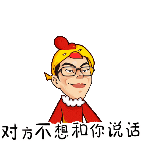 学霸张送你拜年表情包全攻略,拿走不谢