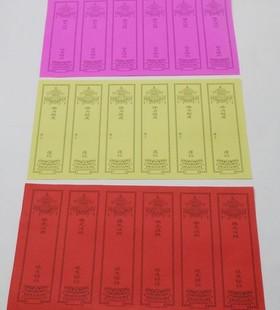 佛教用纸牌位/六联(36x19.5厘米)/延生禄位/往生莲位 1000包邮