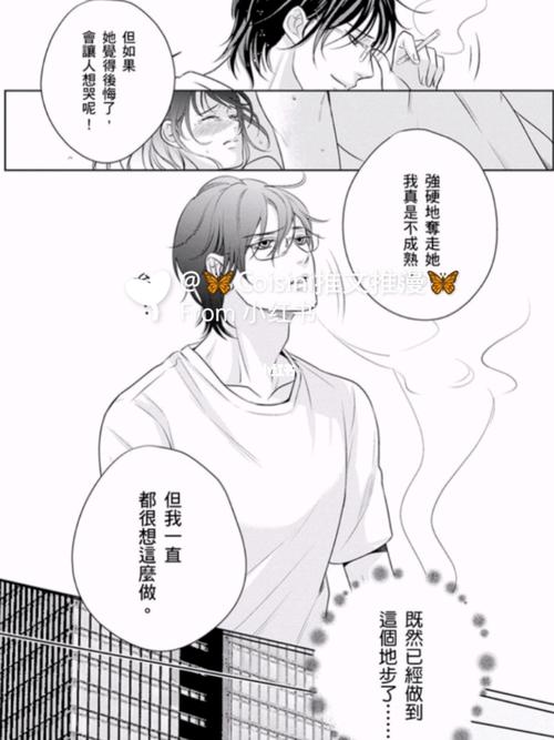 由良一睁开眼睛,便发现自己全身赤l,与最仰慕的上司61一色青躺在同