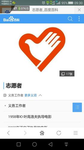 外边是心形中间是鸽子是什麼标志