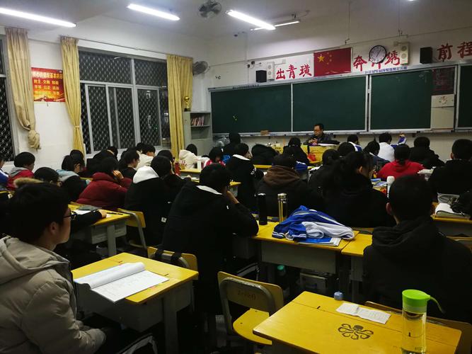 莆田第六中学2019届高三市质检考前心理辅导