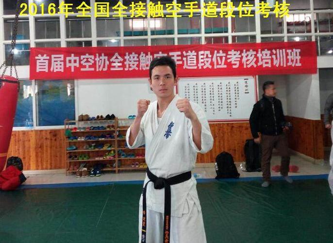 2018大众全接触空手道教练员培训班