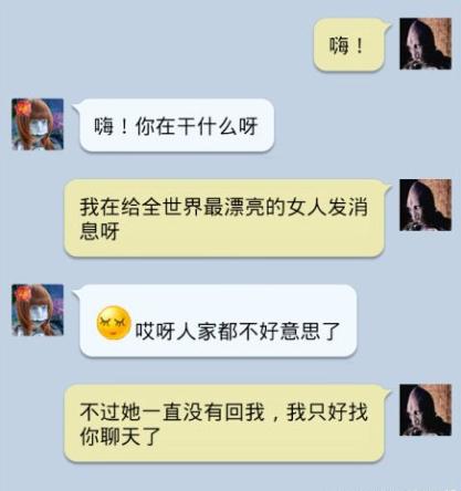 搞笑女生说说带图片如果离开能让你快乐那我还是不离开好了2