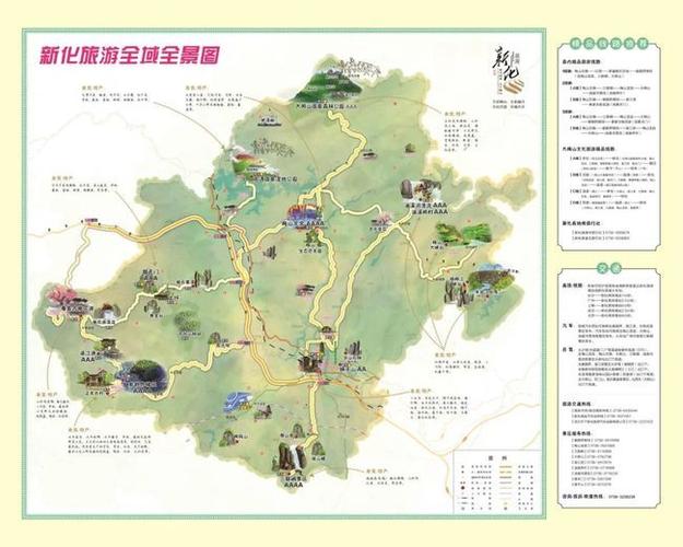 新化县内精品旅游线路