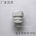厂家直销尼龙pg48电缆螺旋防水接头批发pg48塑料电缆锁母电线固定