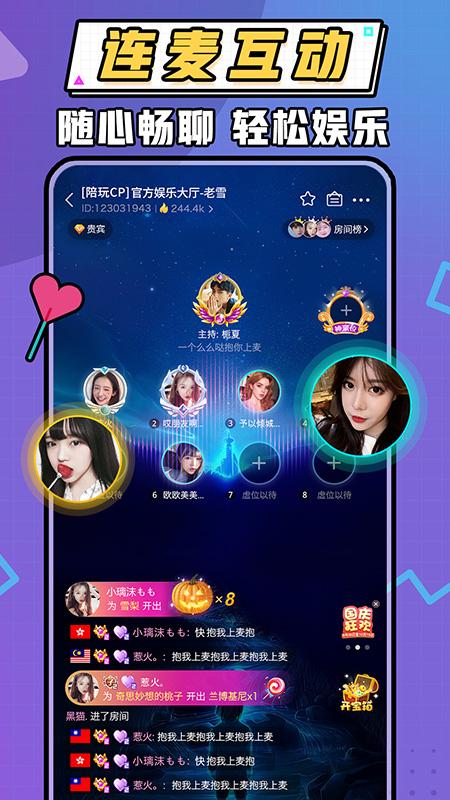 暖听语音 v1.0 手机版