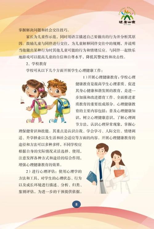 健康|青春之心灵 青春之少年:关爱青少年心理健康