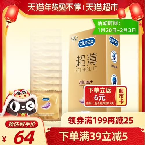 购客超薄金装 杜蕾斯避孕套 润lube 12只加倍润滑情趣*安全套_易购客