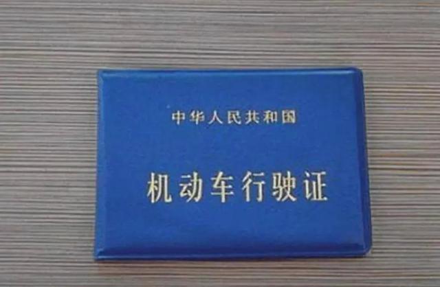 行驶证几年一审