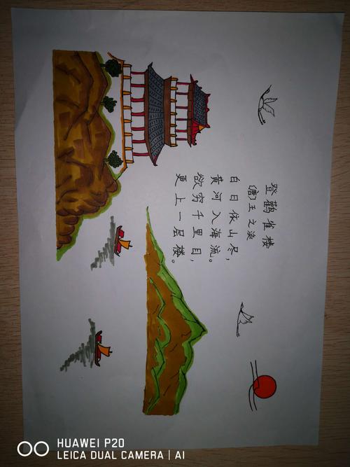 小画家一一童心绘出诗中画