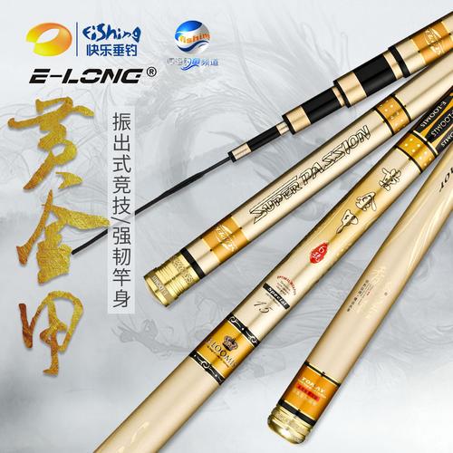 香港怡隆黄金甲6号6h黑坑竿台钓竿超轻超硬19调钓鱼竿