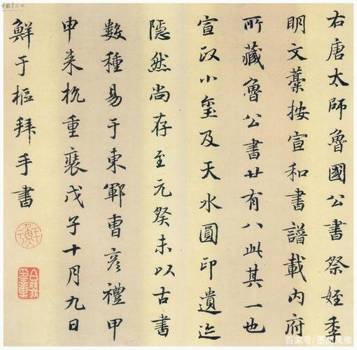 颜真卿《祭侄文稿》高清放大,令人如痴如醉,却有网友评:丑书