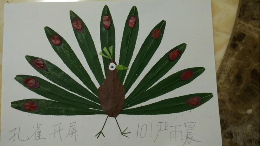 尖尖的柳树叶像孔雀尾巴的羽毛,一片片粘贴成半圆形犹如孔雀开屏,真美