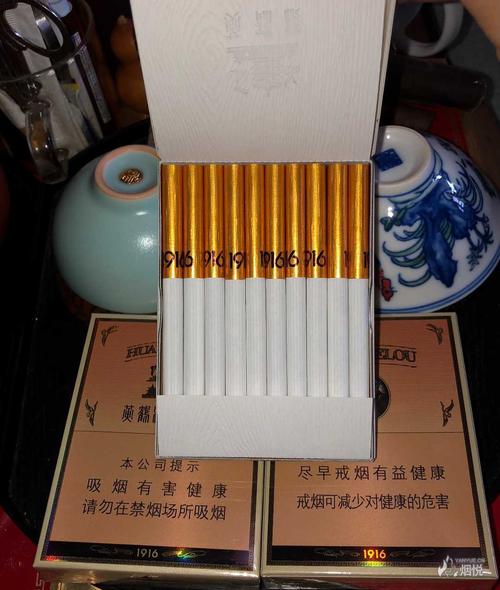 黄鹤楼中支 - 香烟品鉴 - 烟悦网论坛