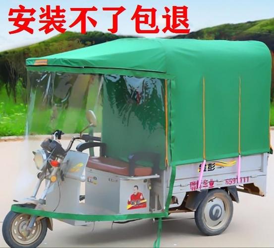 大安电动三轮车车棚雨逢铁的全封闭驾驶室电山轮遮阳棚顶配车雨棚