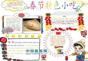 闽南小甜点儿童版手抄报 儿童手抄报