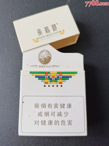 价格2元【黄鹤楼杂品铺】_第1张