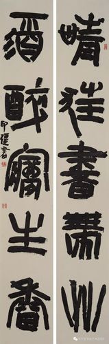 冯印强书法作品网展十二届国展人物篇隶书入展