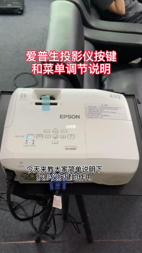 爱普生投影仪按键及菜单选项说明_投影仪_方德投影自由行热门攻略