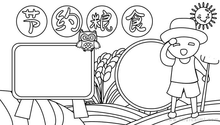 有关节约粮食的手抄报怎么画节约粮食手抄报模板
