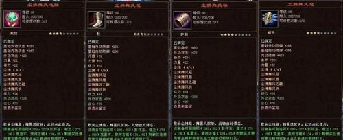 天龙八部怀旧服多余的玄昊玉有什么用内功流专用套装了解下
