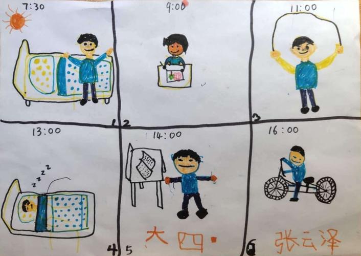 合理安排一日作息,做一个守时的好孩子.