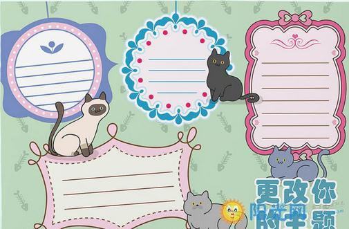 小学生最精致的手抄报模板设计图6