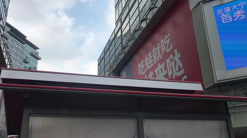 大宁久光百货开业时间视频在线观看 - 西瓜视频