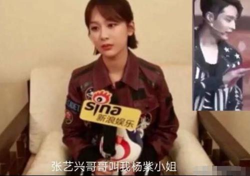 杨紫和张艺兴认识吗?为什么会帮张艺兴录演唱会的祝福
