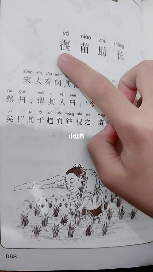 小学生小古文第100课_古文_教育_小学教育