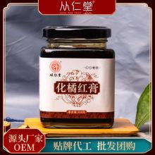 从仁堂化橘红膏 手工熬制橘红雪梨膏红枣膏厂家批发 一件代发