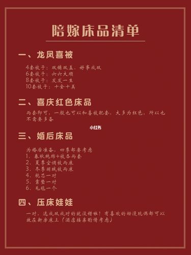 备婚攻略|超全陪嫁清单一篇全搞定6015_备婚_婚礼