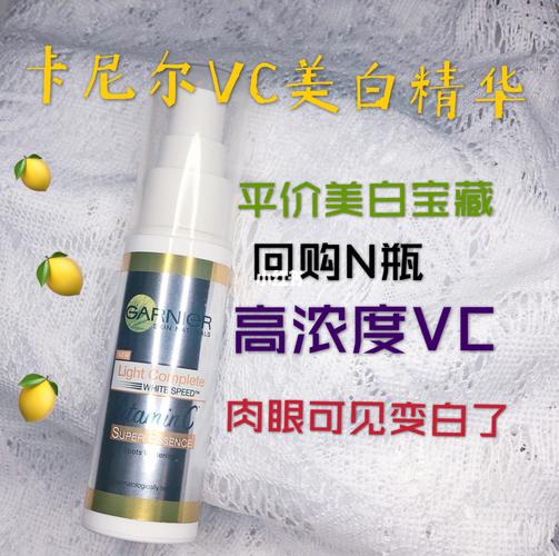 平价美白精华 趁秋冬悄悄白起来_美白精华_精华_白起来_油敏皮_夏天去