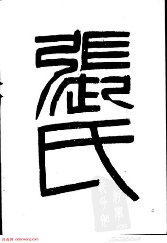 华世奎楷书南皮张氏两烈女碑