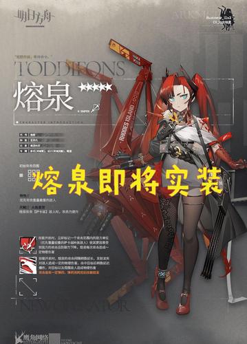 原创明日方舟 新五星干员熔泉即将实装,她自制的攻城武器很有特色!