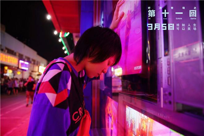家庭妇女金财玲,叛逆不羁的年轻女孩金多多,装腔作势的剧团导演胡昆汀